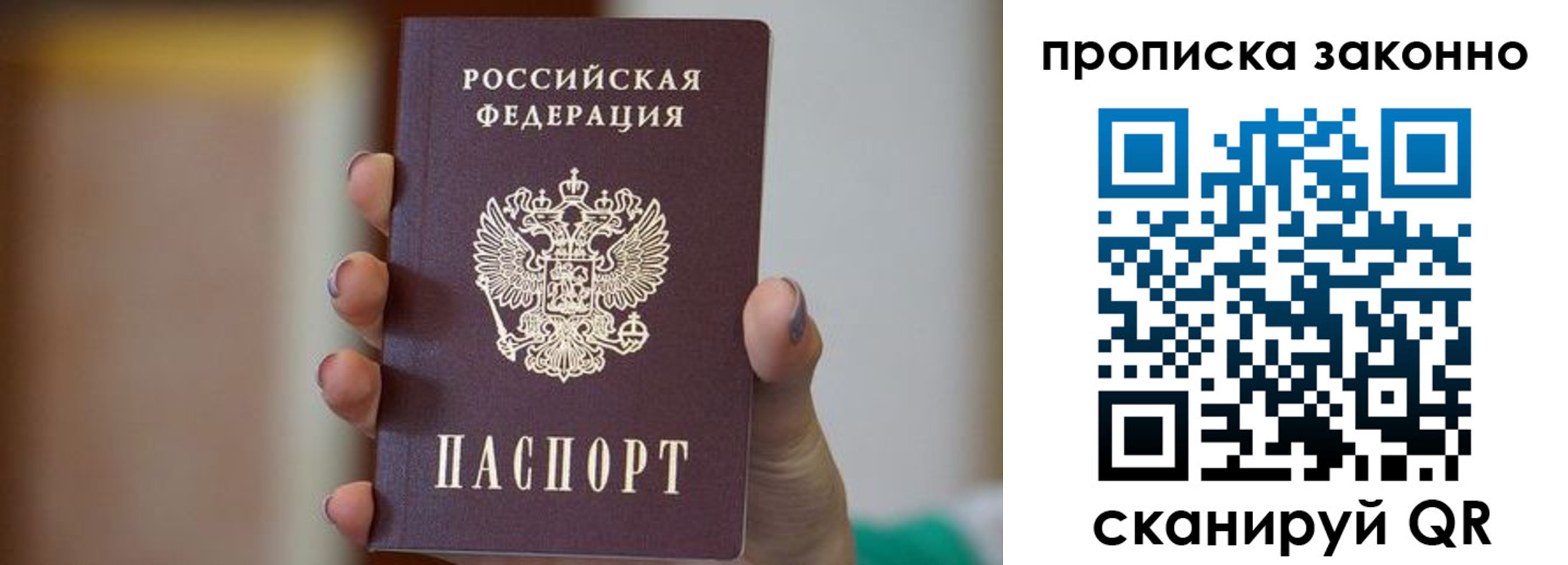 прописка в Среднеуральске