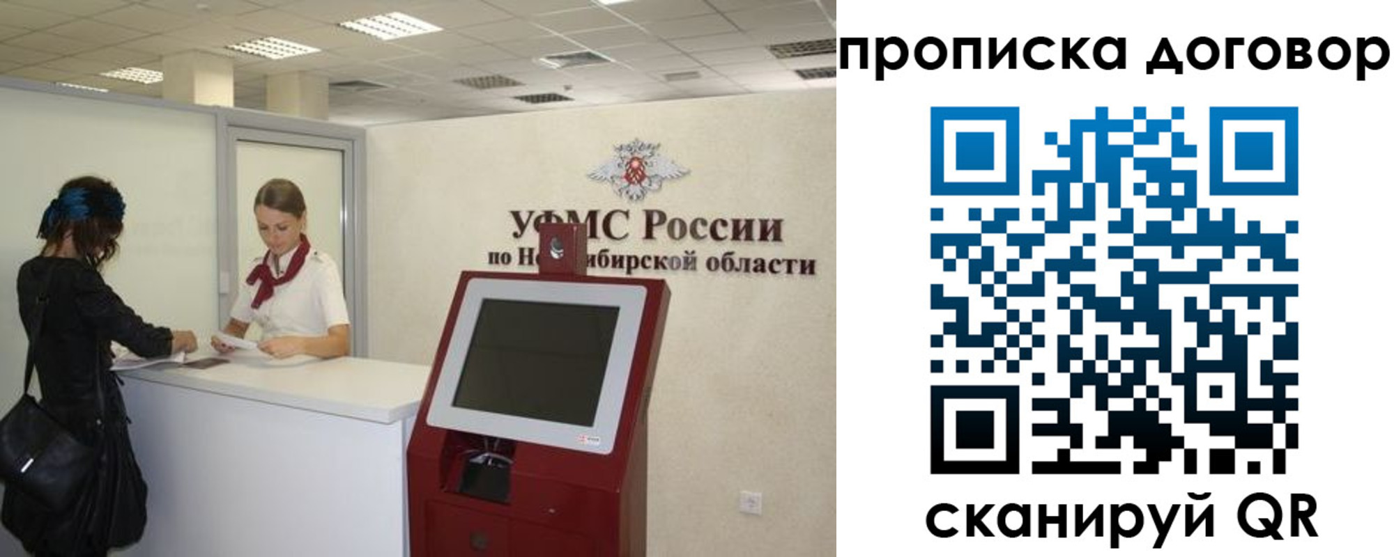 купить прописку в Среднеуральске