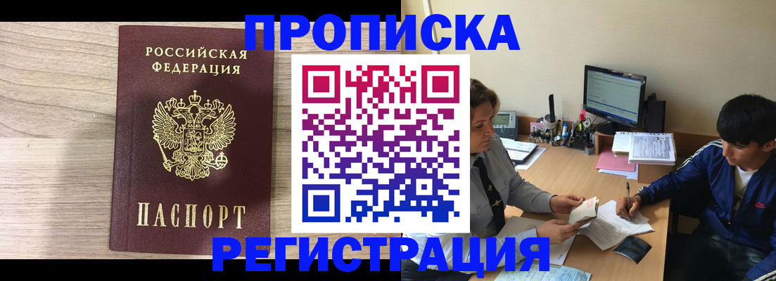 прописка для военкомата в Среднеуральске