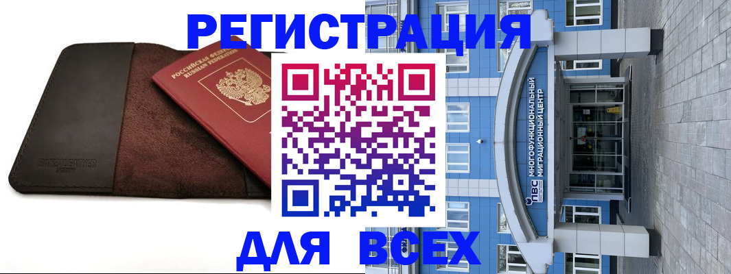 прописка штамп в Среднеуральске
