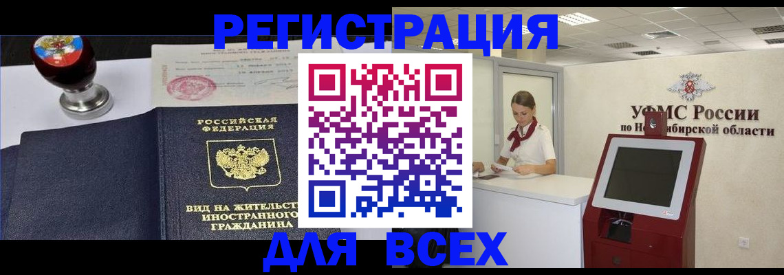 временная регистрация в квартире в Среднеуральске
