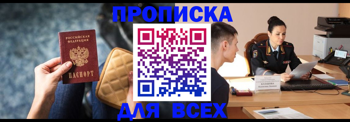 временная регистрация собственник в Среднеуральске