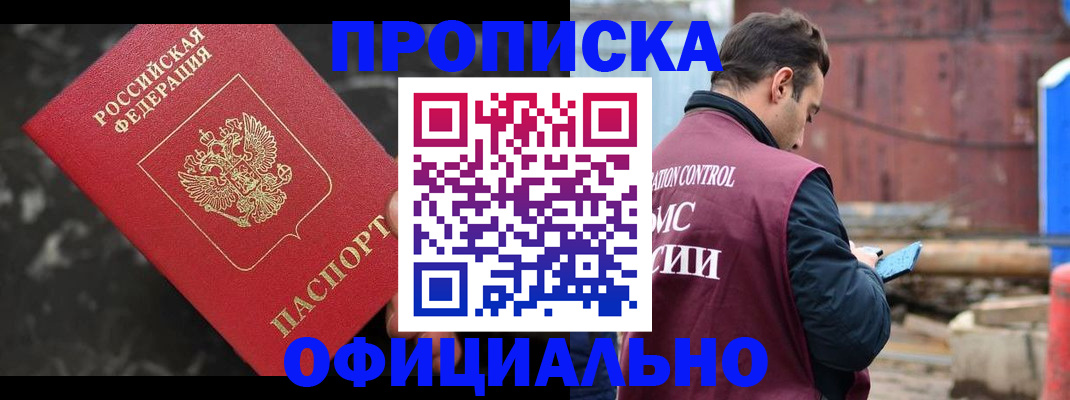 временная регистрация законно в Среднеуральске