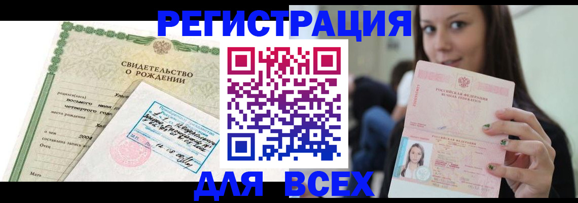 прописка от собственника в Среднеуральске