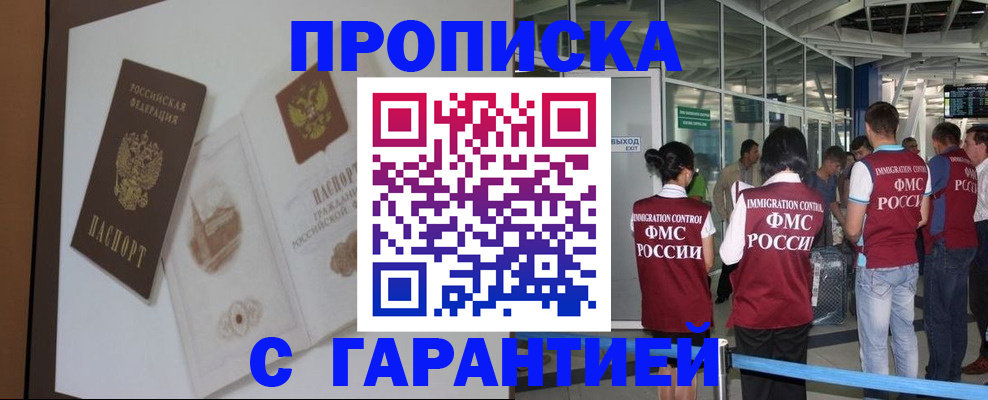 прописка законно в Среднеуральске