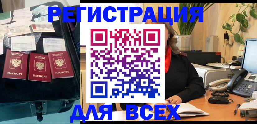 прописка для работы в Среднеуральске