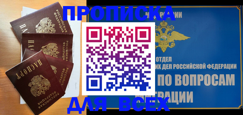 прописка для школы в Среднеуральске