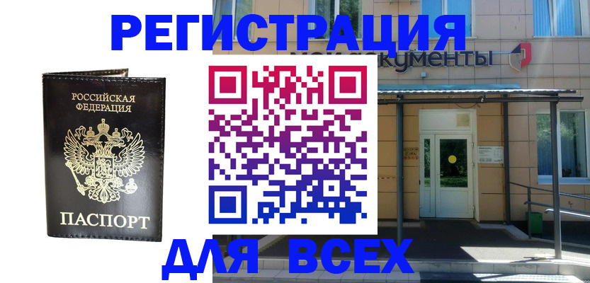прописка от собственника в Среднеуральске
