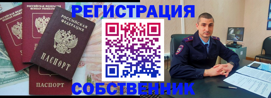 временная регистрация недорого в Среднеуральске